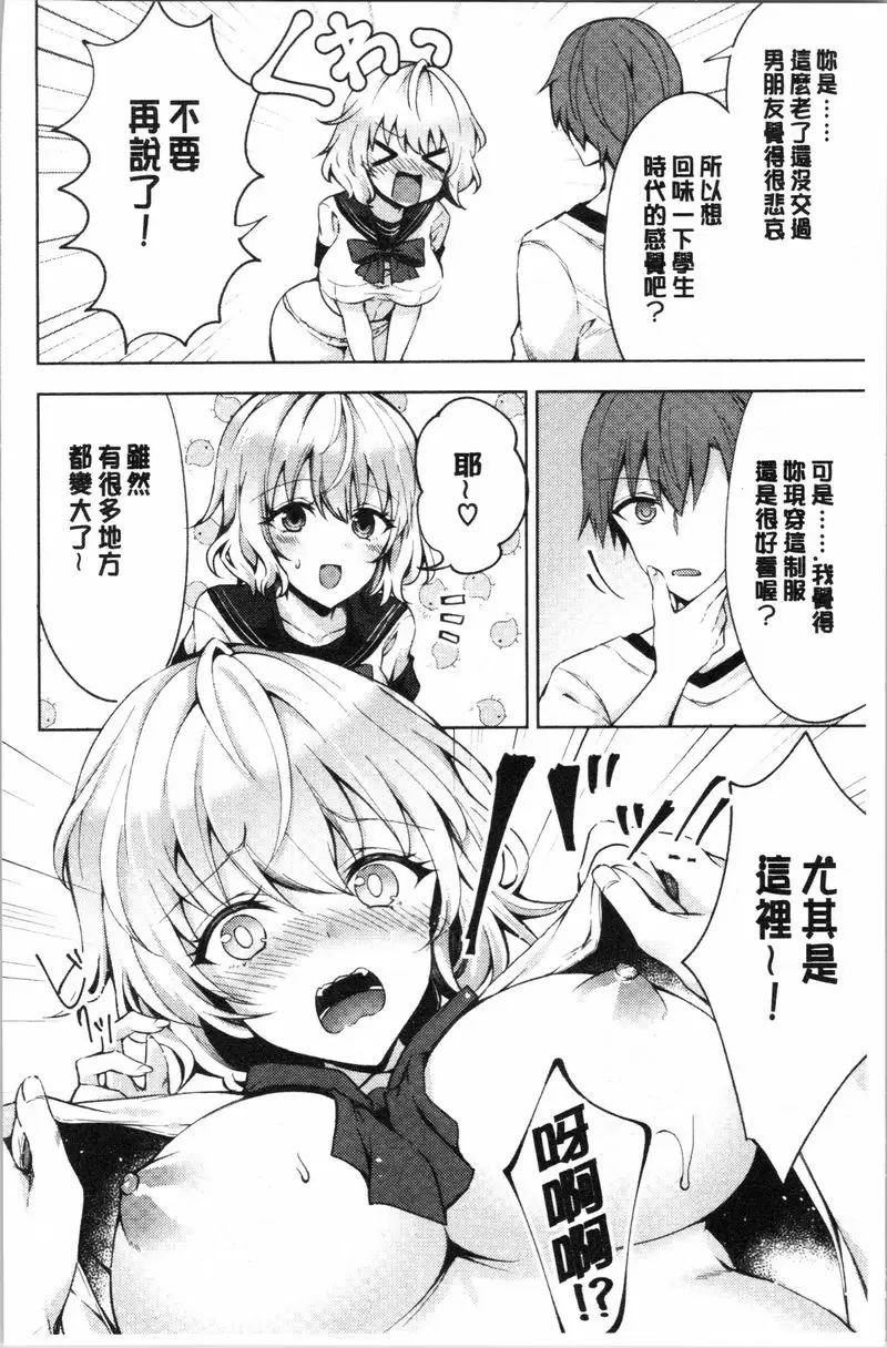 [成人漫画] 處女的成癮症 姊姊也想享受青春！ 4
