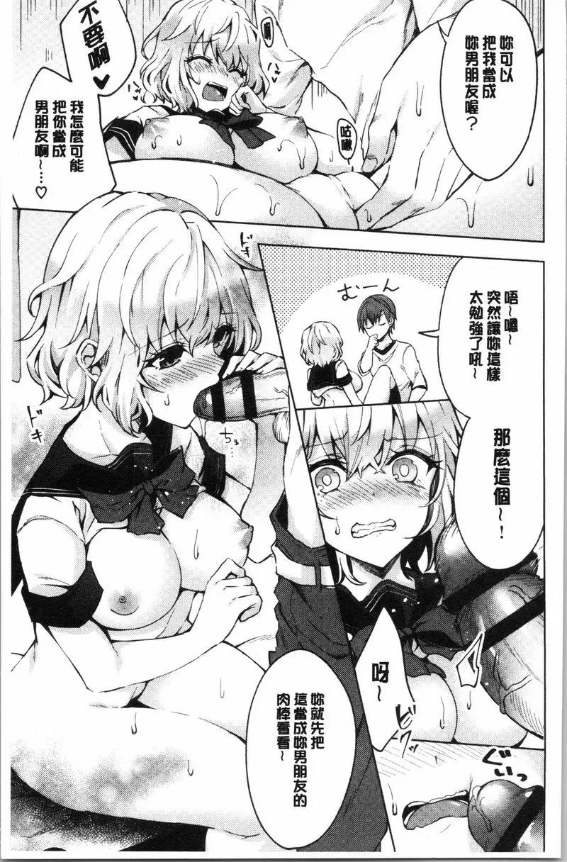 [成人漫画] 處女的成癮症 姊姊也想享受青春！ 7