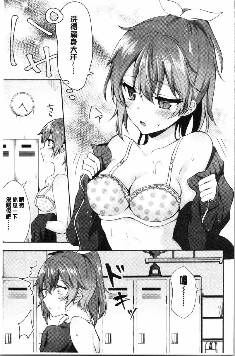 [A漫] 處女的成癮症 變成大人的方法 2