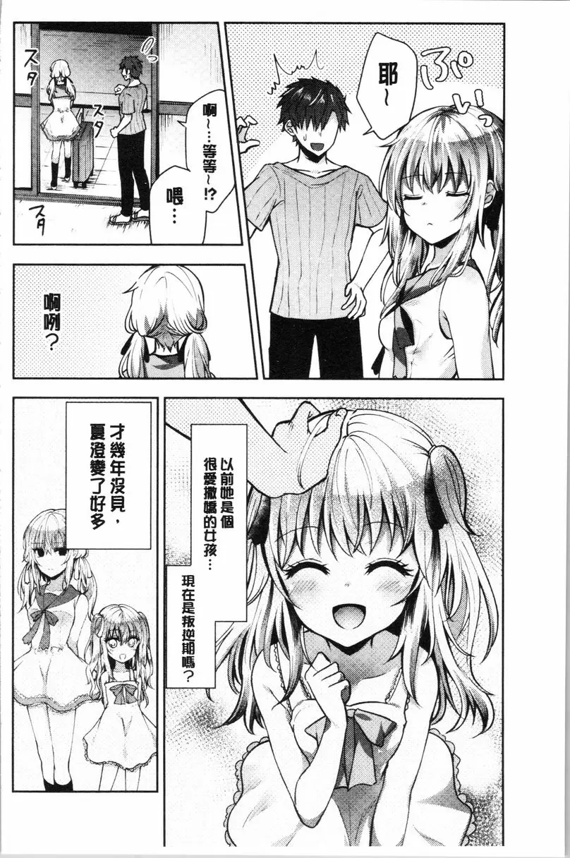 [禁漫] 處女的成癮症 依舊喜歡改變後的你 1