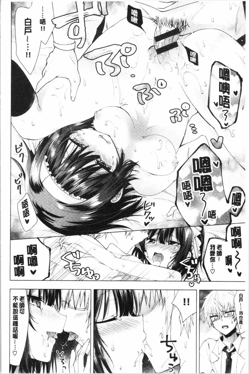 [H漫] 處女的成癮症 保健室的她 11