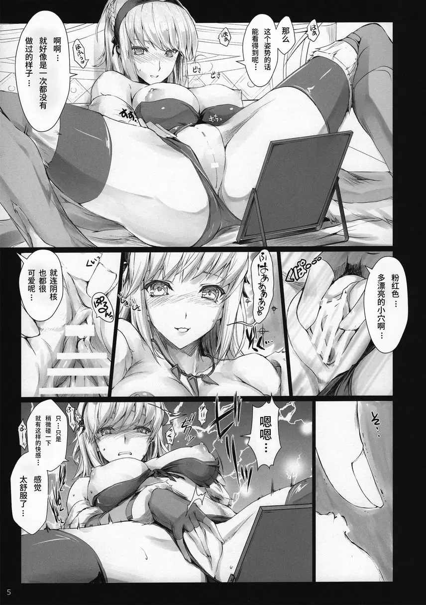 [禁漫] うどんこ18 うどんこ18 3