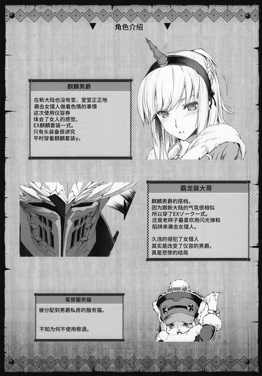 [禁漫] うどんこ18 うどんこ18 13