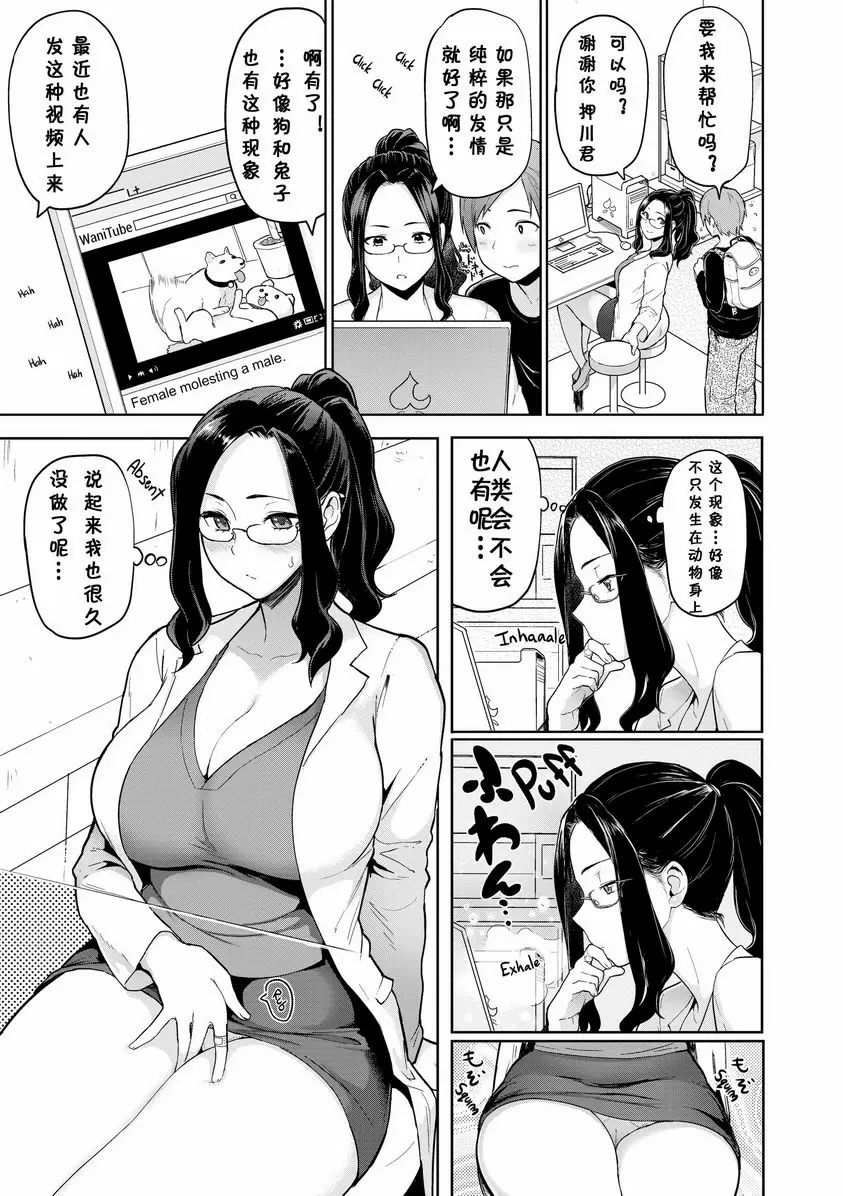 [A漫] 発情警報 病毒爆發！ 2