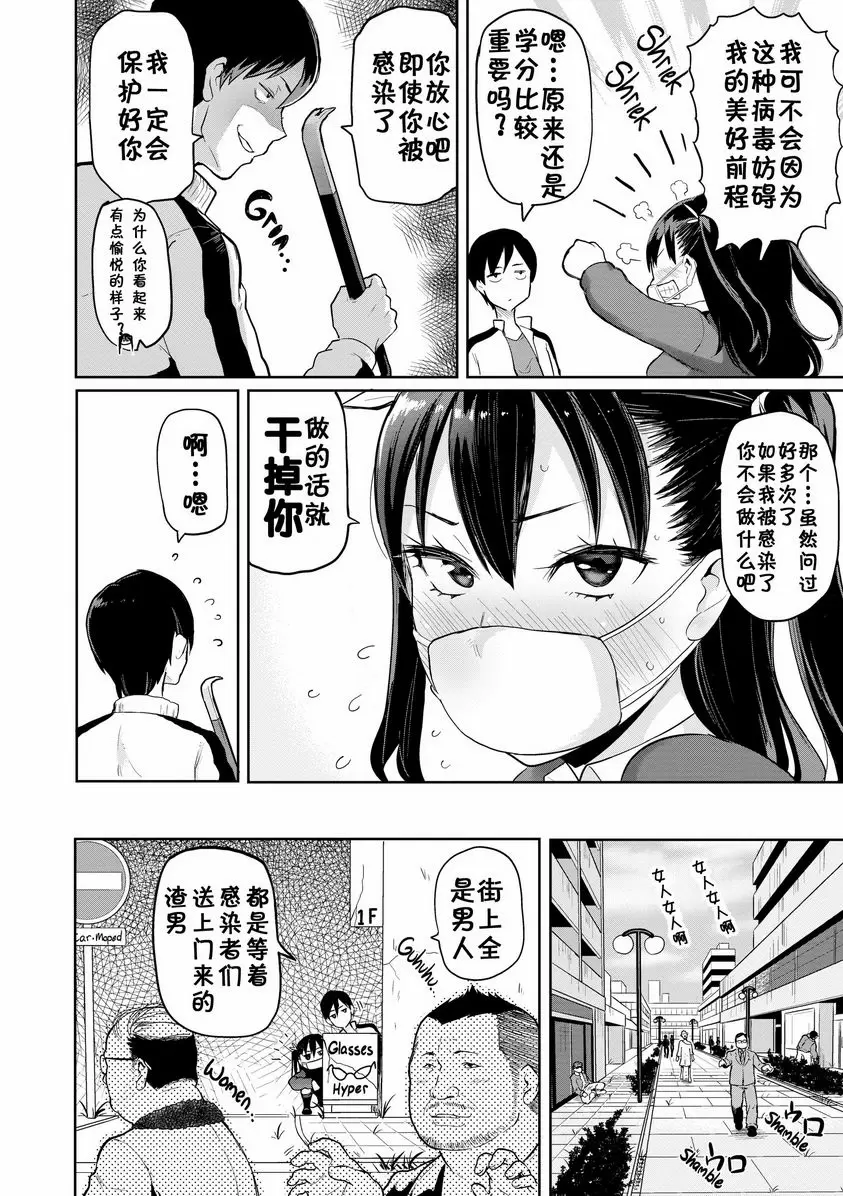 [H漫] 発情警報 疫情結束！ 1