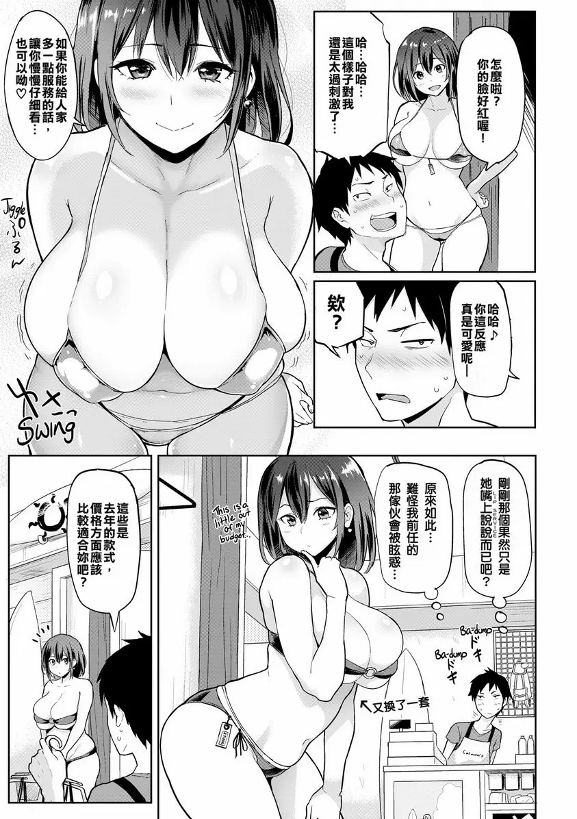 [H漫] 発情警報 怎樣得到100%折扣 2