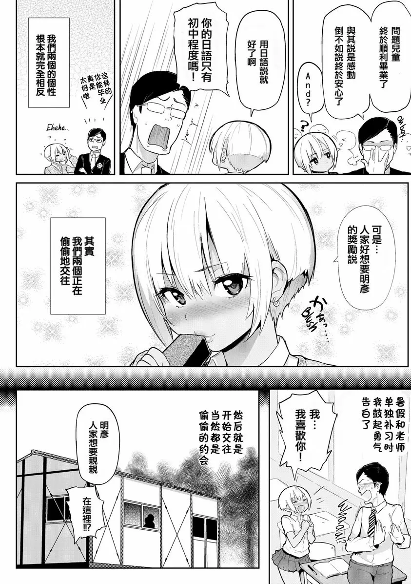 [H漫] 発情警報 新摘的櫻桃 1