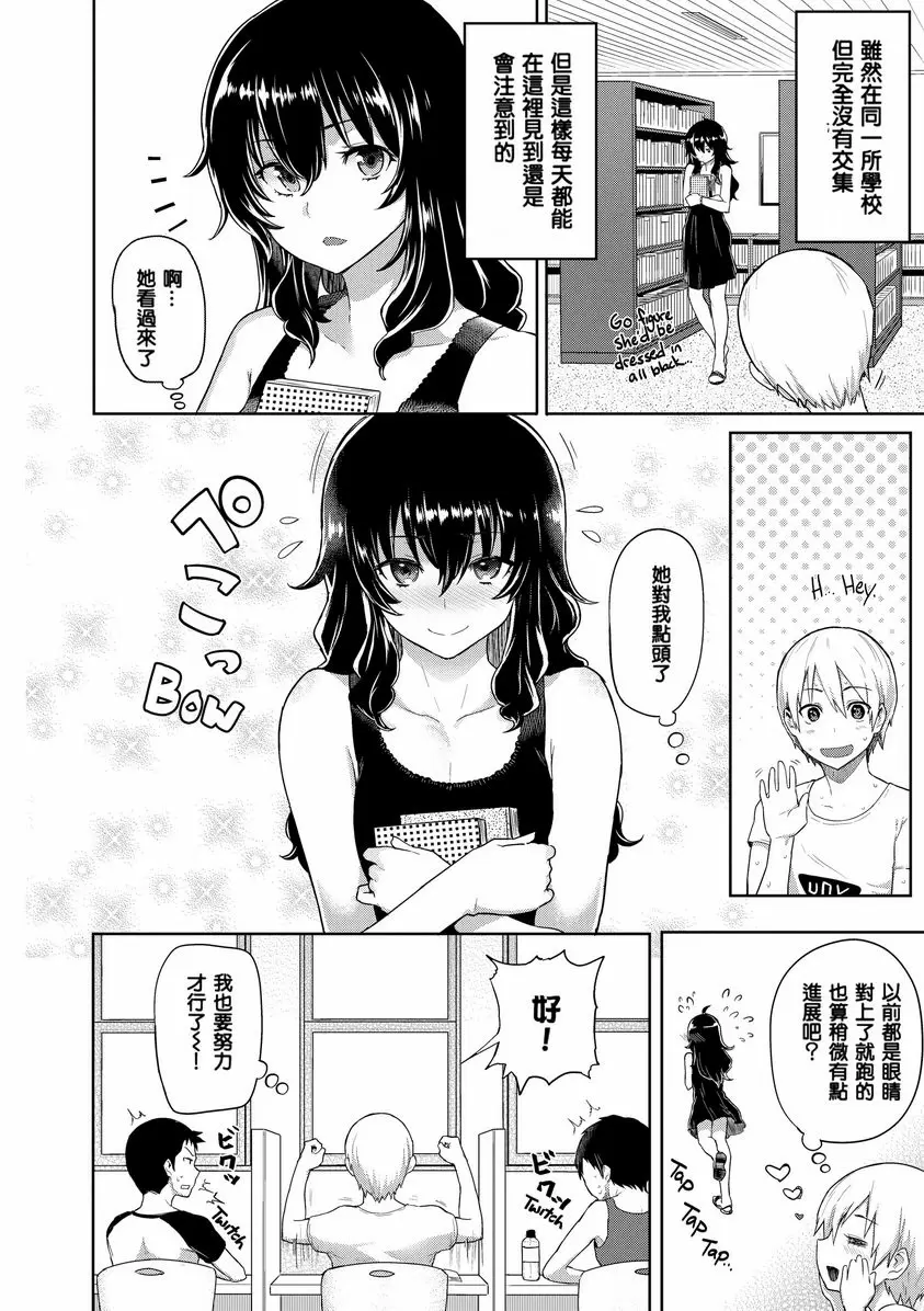 [成人漫画] 発情警報 安靜圖書館女孩 1