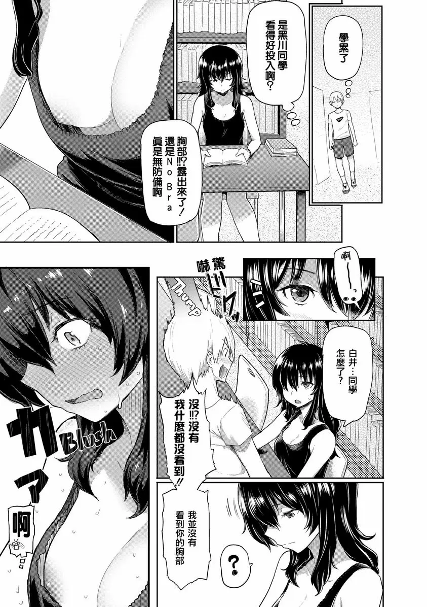 [成人漫画] 発情警報 安靜圖書館女孩 2