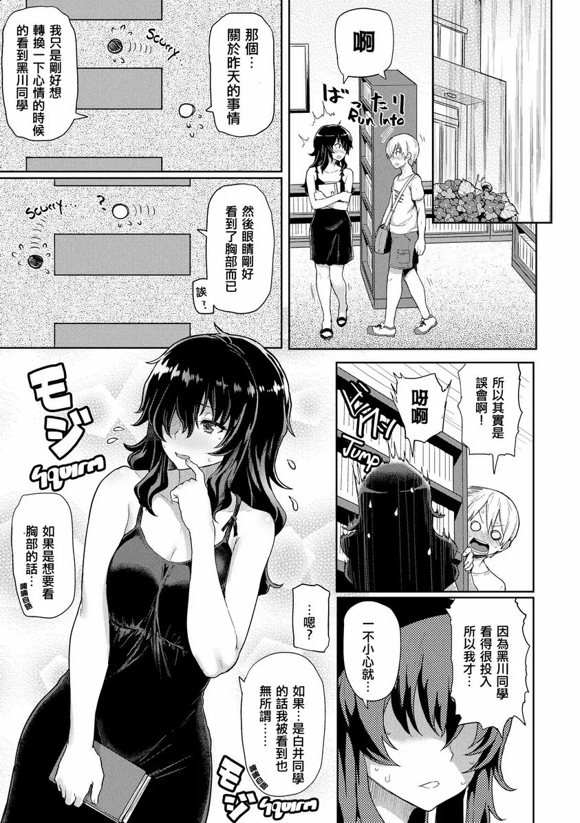 [成人漫画] 発情警報 安靜圖書館女孩 4