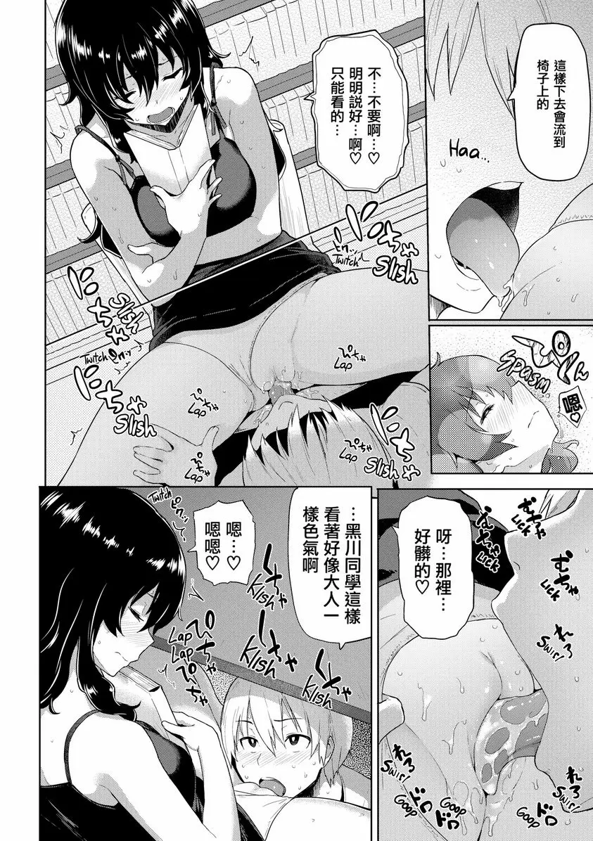 [成人漫画] 発情警報 安靜圖書館女孩 7