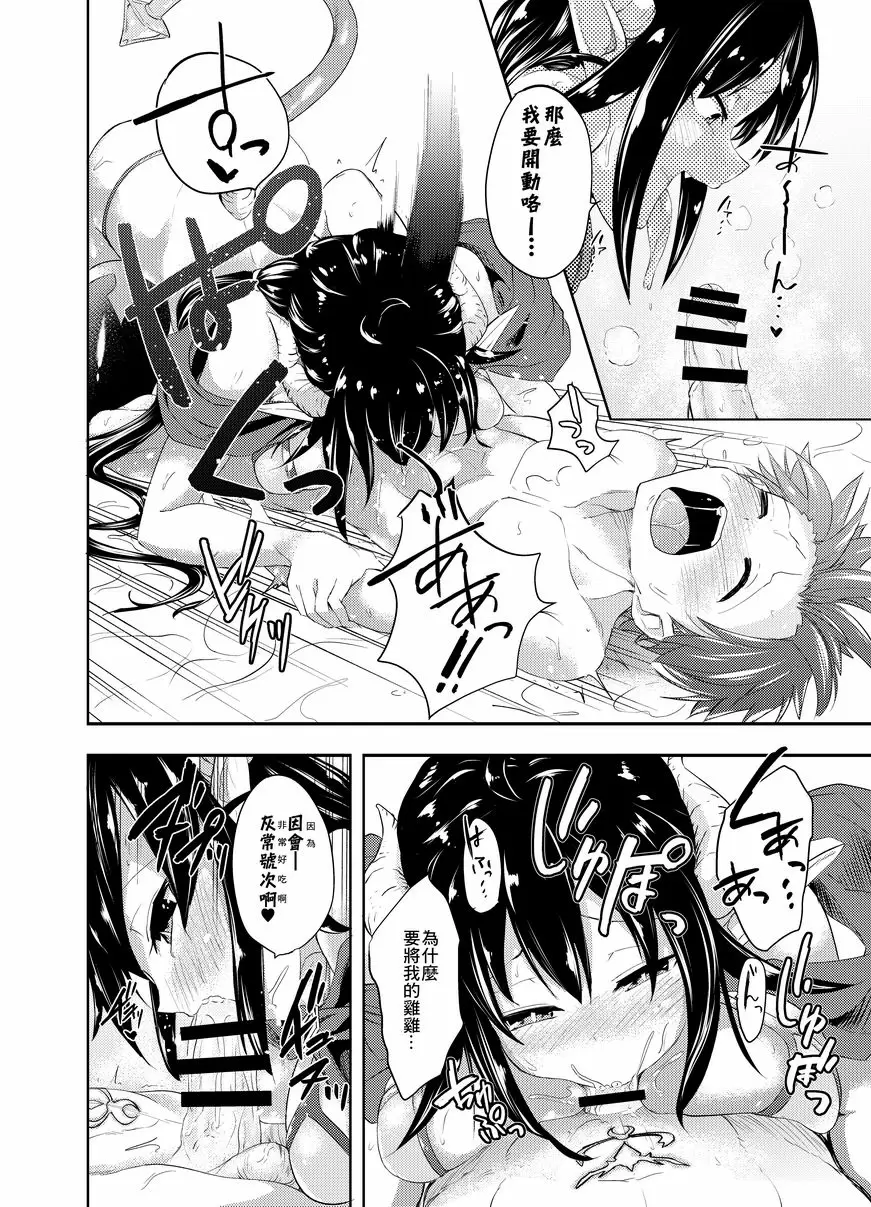 [成人漫画] 誘拐犯魅魔 誘拐犯魅魔 8