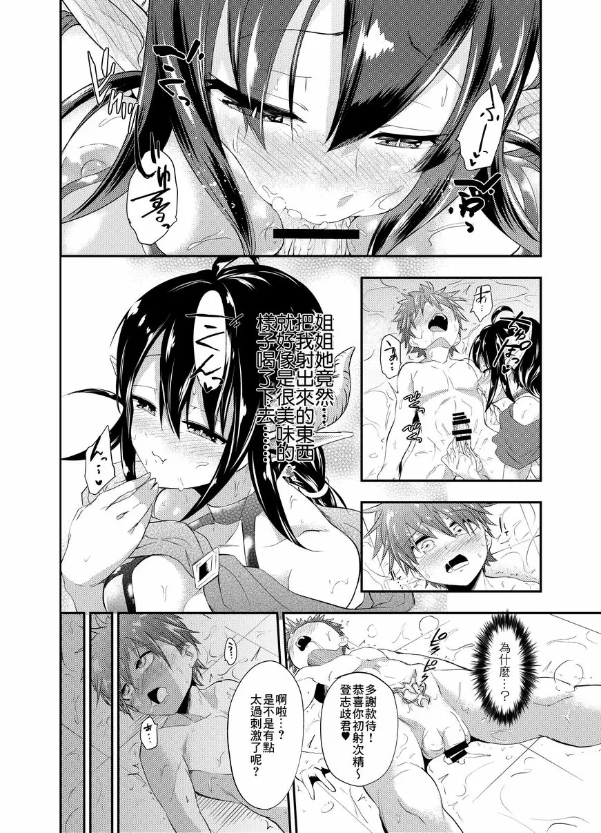 [成人漫画] 誘拐犯魅魔 誘拐犯魅魔 10
