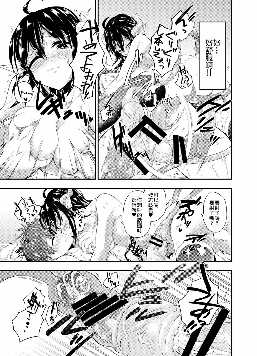 [成人漫画] 誘拐犯魅魔 誘拐犯魅魔 13