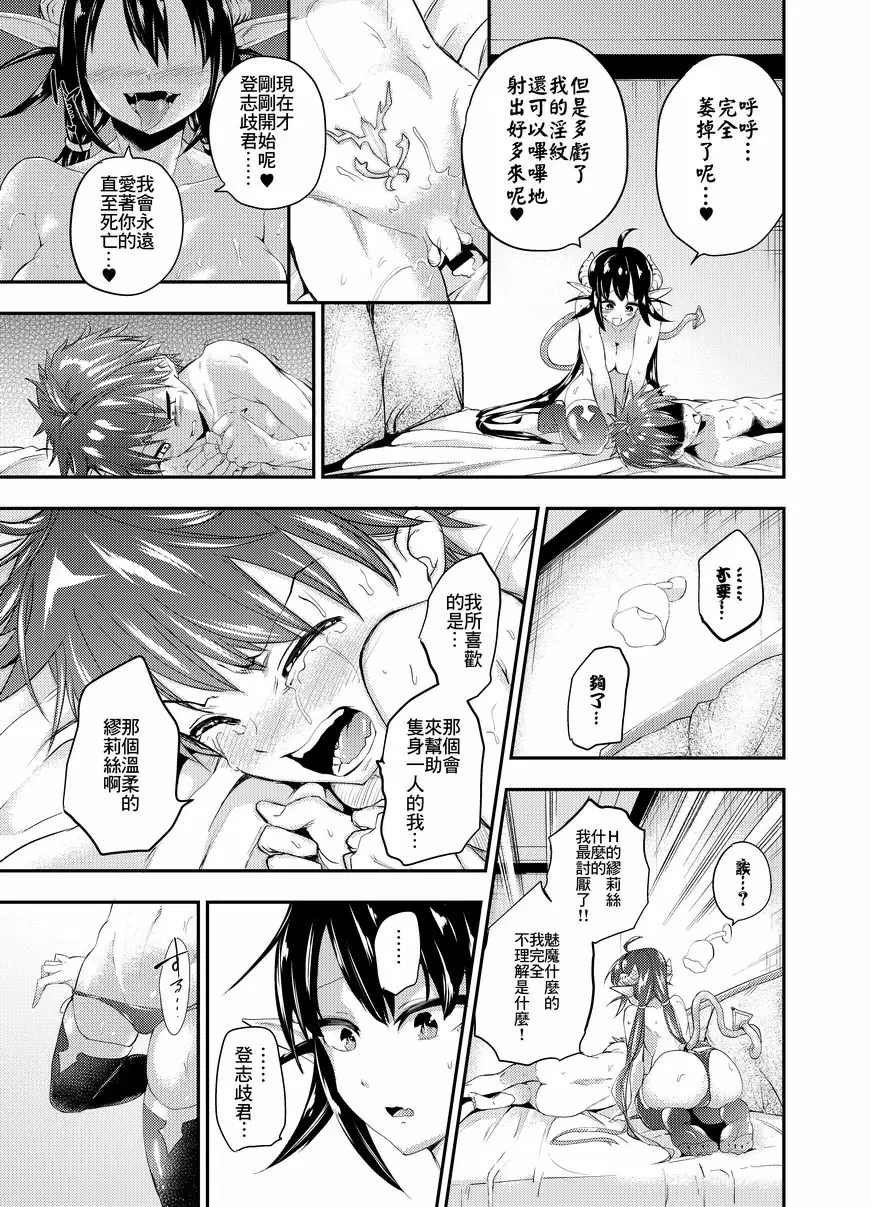 [成人漫画] 誘拐犯魅魔 誘拐犯魅魔 15