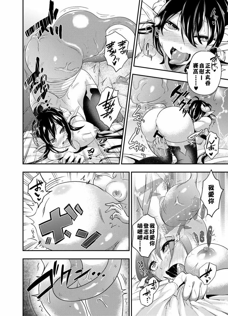 [成人漫画] 誘拐犯魅魔 誘拐犯魅魔 26