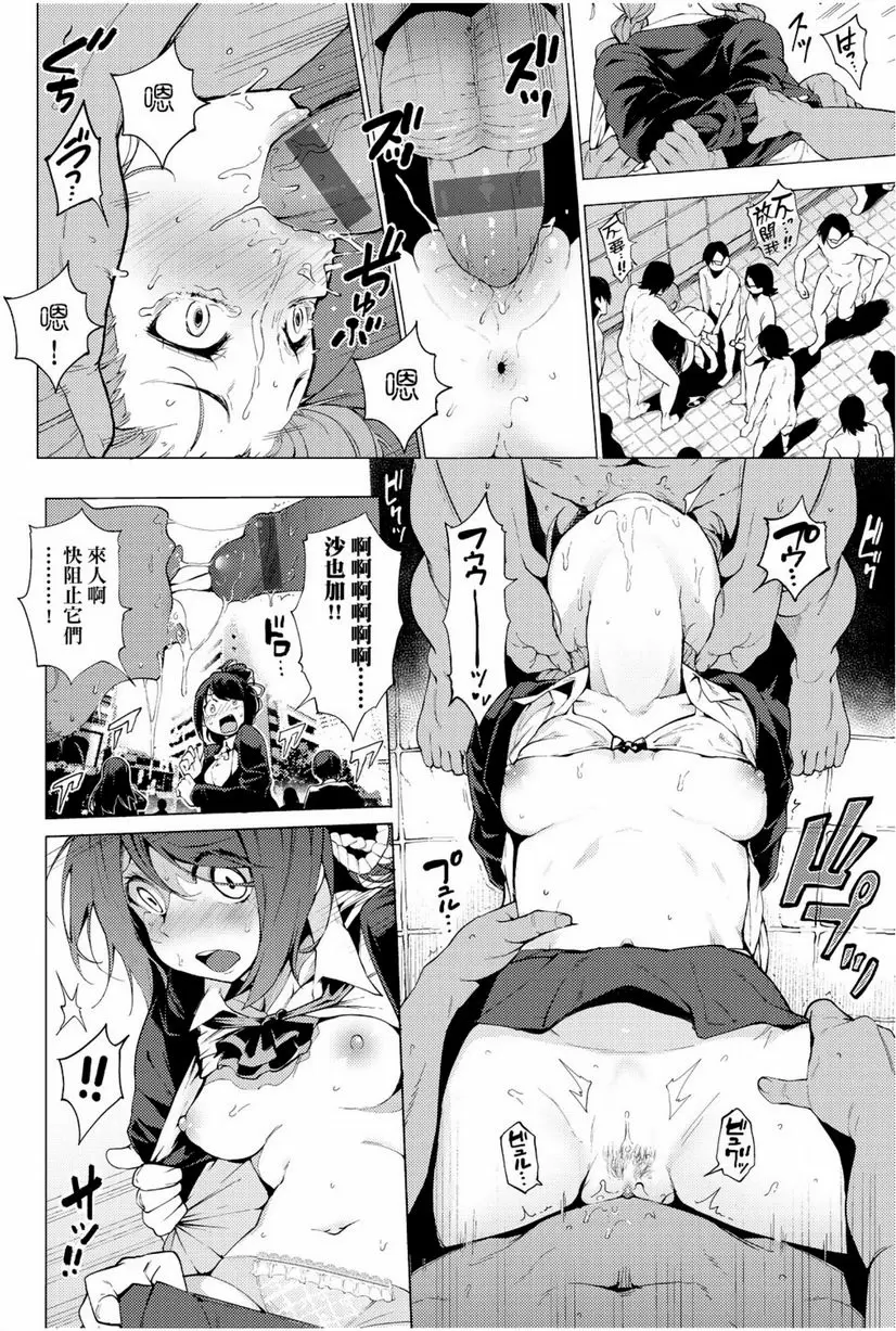 [A漫] 裸體藝術部！！ 歡迎來到 諸神黃昏！ 3