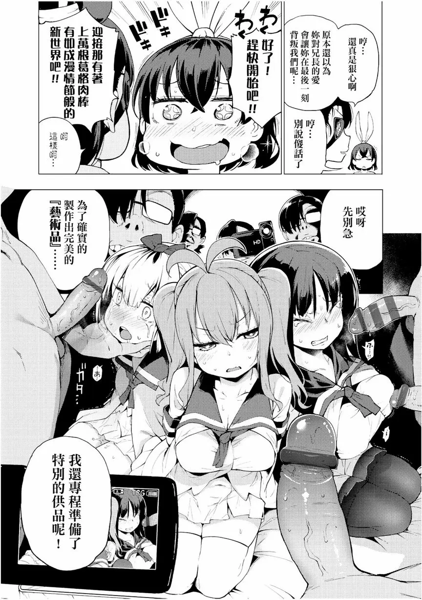 [A漫] 裸體藝術部！！ 歡迎來到 諸神黃昏！ 14