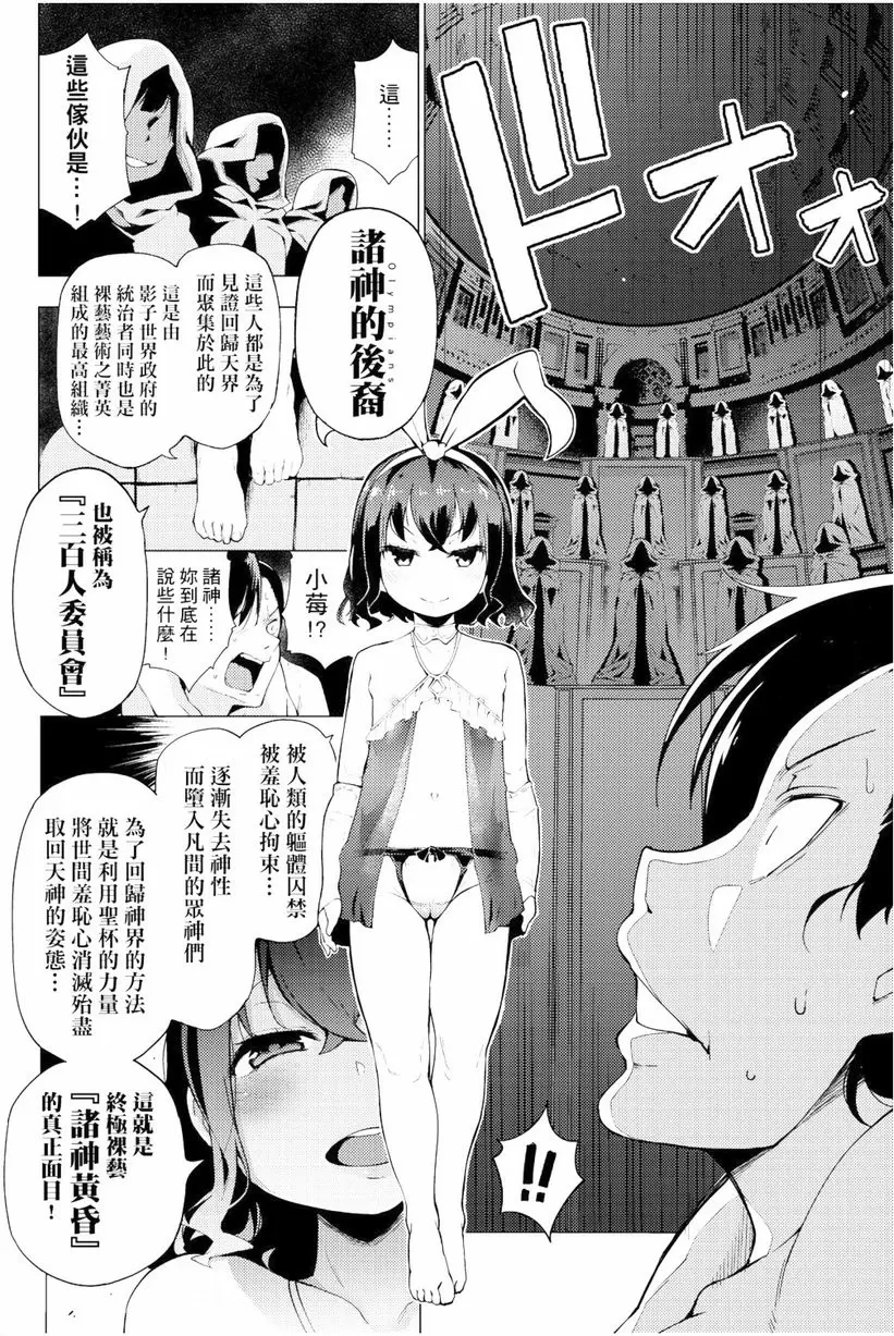 [禁漫] 裸體藝術部！！ 最愛濃鬱重口味✰魔龍尼德霍格傳説！ 3