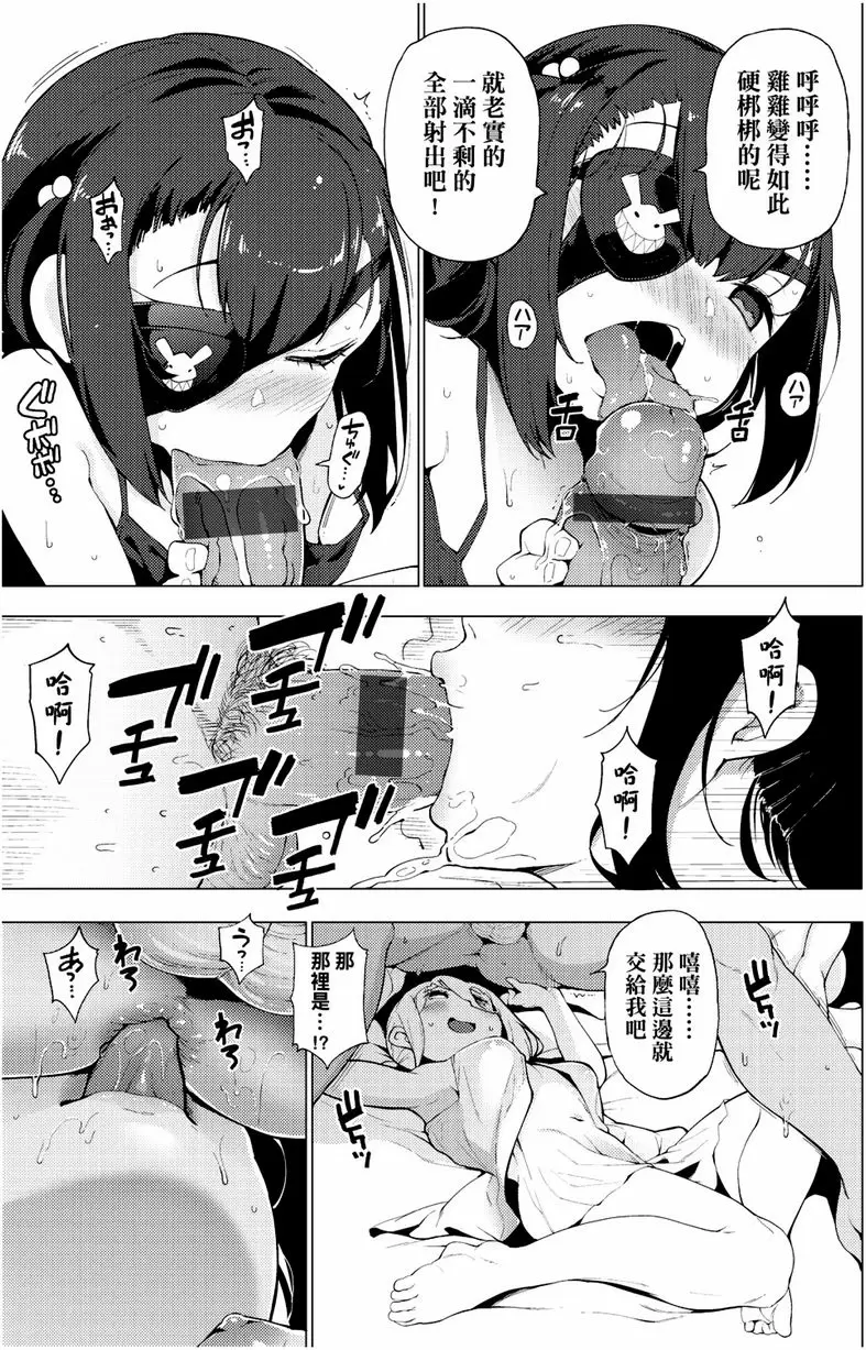 [禁漫] 裸體藝術部！！ 最愛濃鬱重口味✰魔龍尼德霍格傳説！ 6
