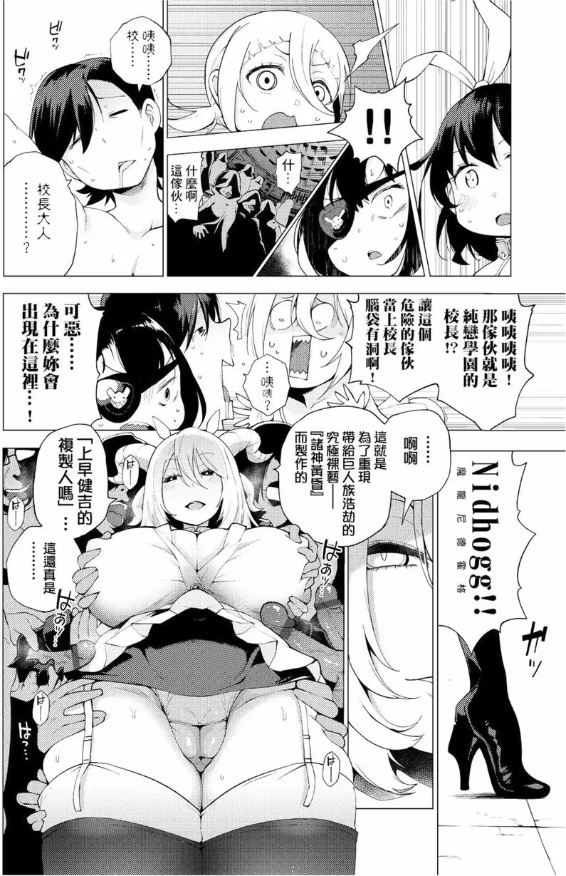 [禁漫] 裸體藝術部！！ 最愛濃鬱重口味✰魔龍尼德霍格傳説！ 13