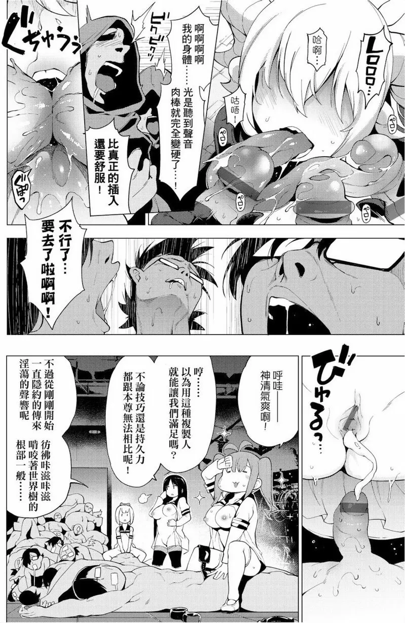 [禁漫] 裸體藝術部！！ 最愛濃鬱重口味✰魔龍尼德霍格傳説！ 15
