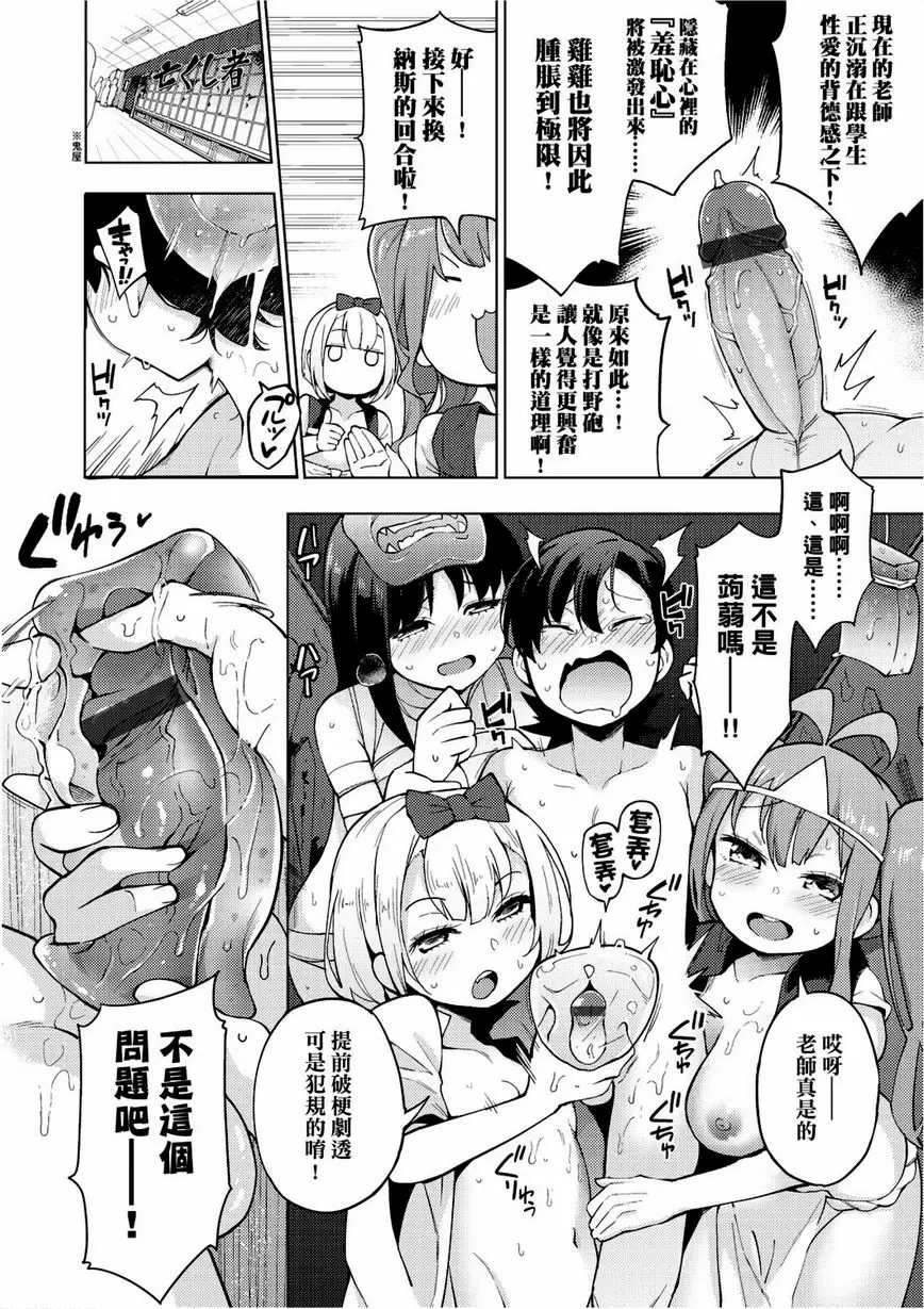 [A漫] 裸體藝術部！！ 拭目以待！純戀文化祭的力量！永遠的裸藝社！ 13