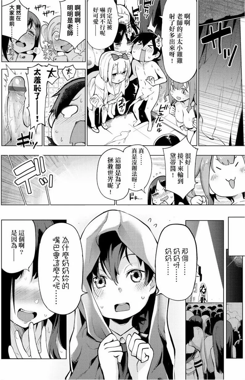 [A漫] 裸體藝術部！！ 拭目以待！純戀文化祭的力量！永遠的裸藝社！ 15