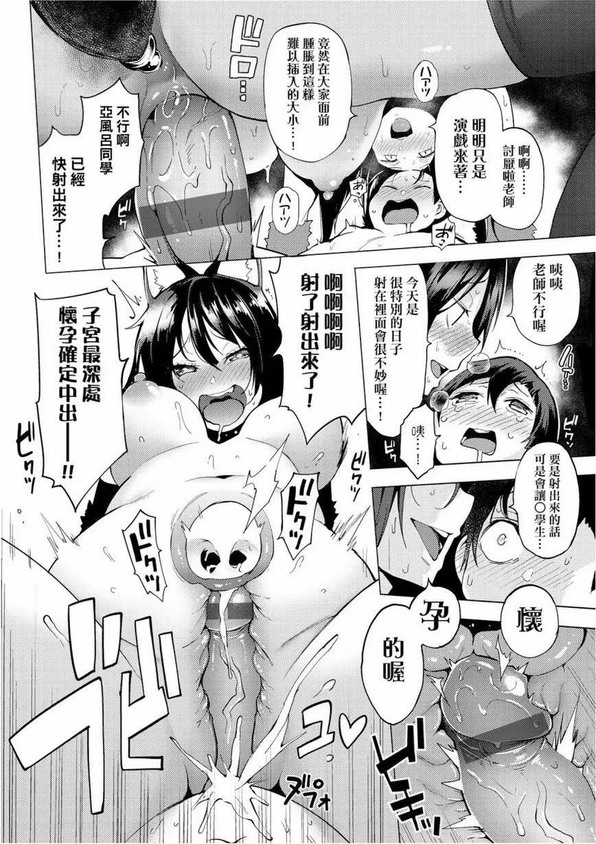 [A漫] 裸體藝術部！！ 拭目以待！純戀文化祭的力量！永遠的裸藝社！ 17