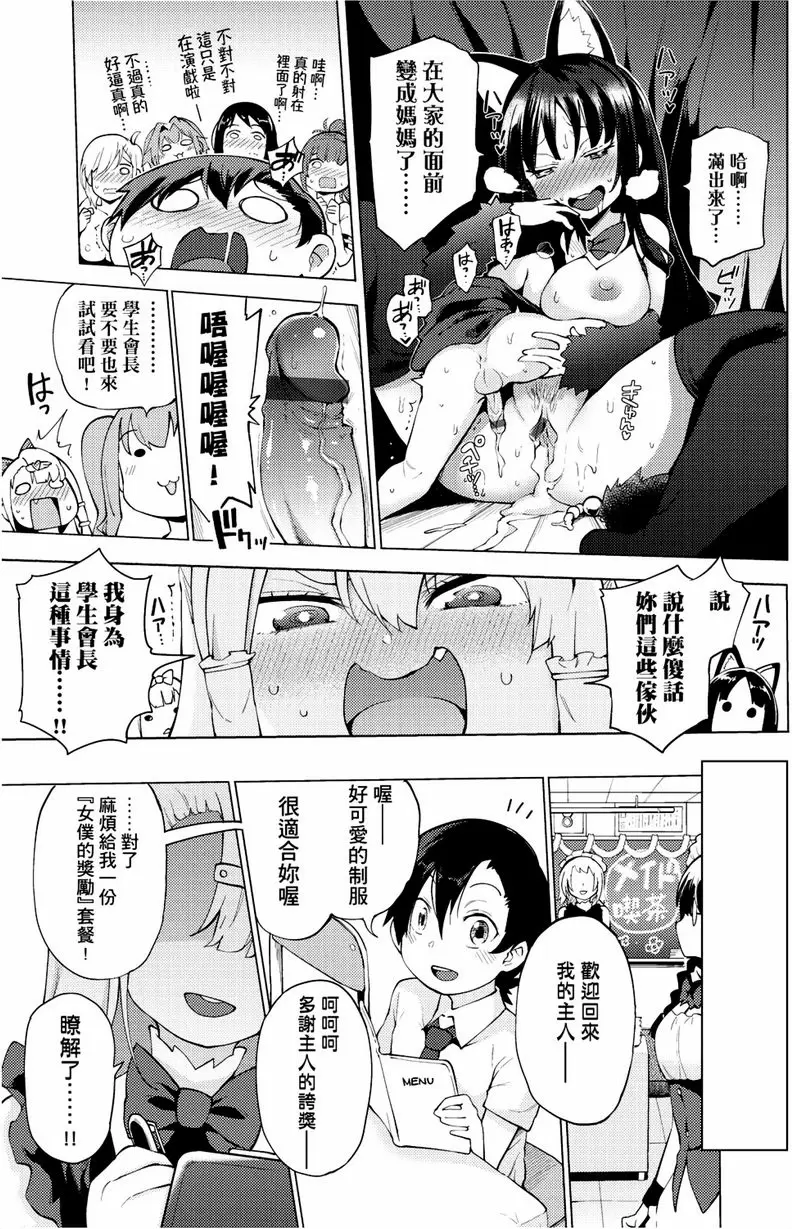 [A漫] 裸體藝術部！！ 拭目以待！純戀文化祭的力量！永遠的裸藝社！ 18