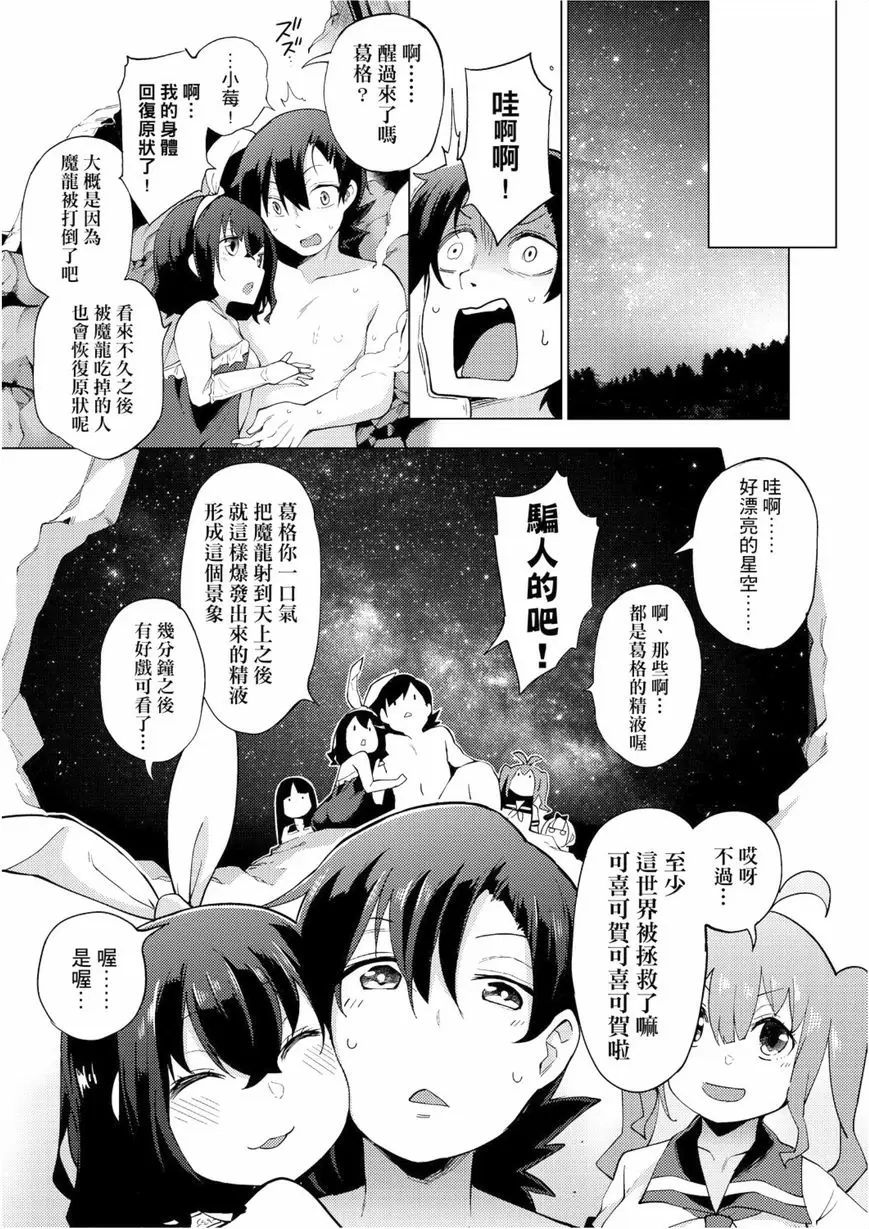 [A漫] 裸體藝術部！！ 拭目以待！純戀文化祭的力量！永遠的裸藝社！ 30