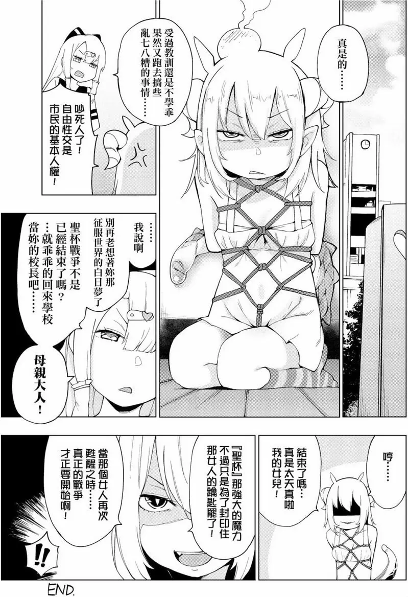 [A漫] 裸體藝術部！！ 特典 4