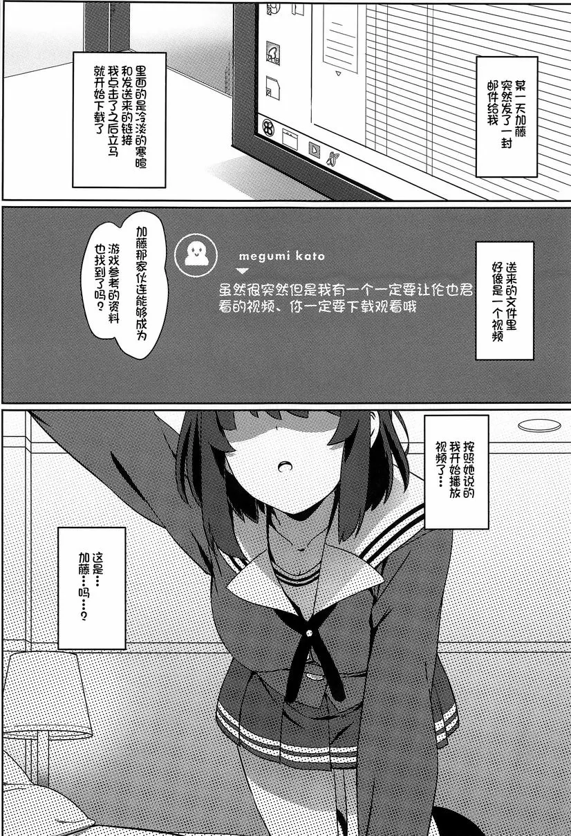[成人漫画] 路人男的NTR方法 路人男的NTR方法 1