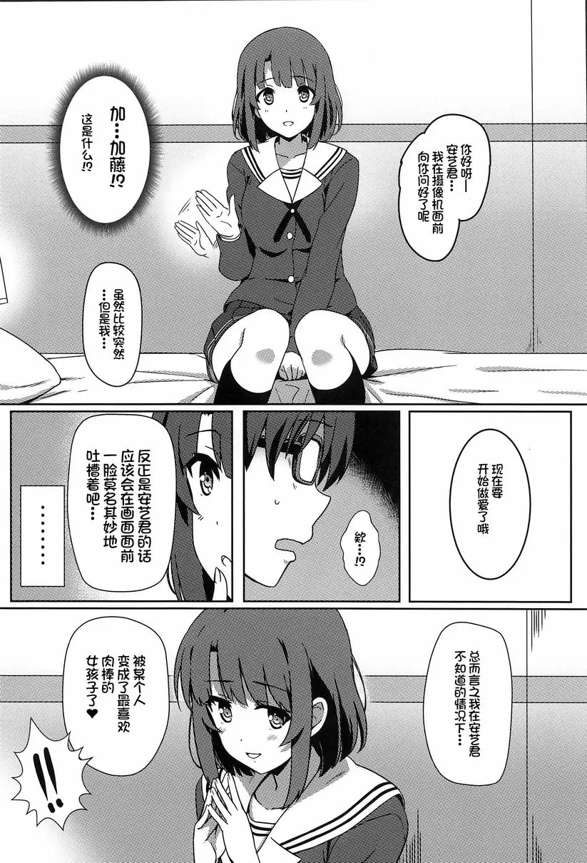 [成人漫画] 路人男的NTR方法 路人男的NTR方法 2