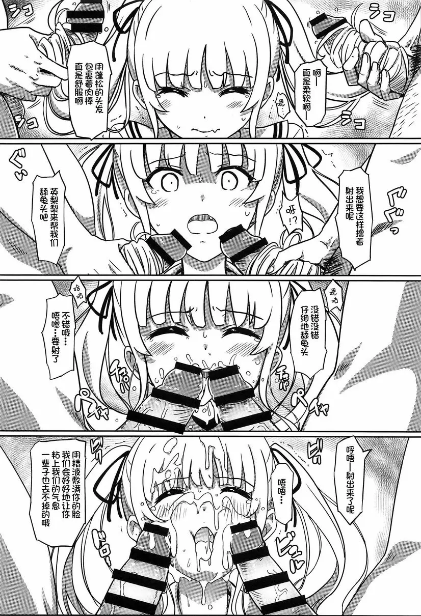 [成人漫画] 路人男的NTR方法 路人男的NTR方法 16