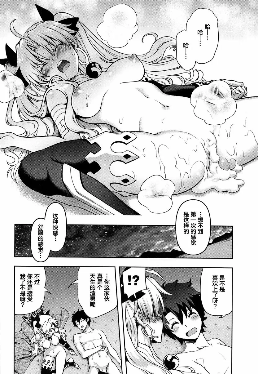 [禁漫] 一夜浪漫 一夜浪漫 18