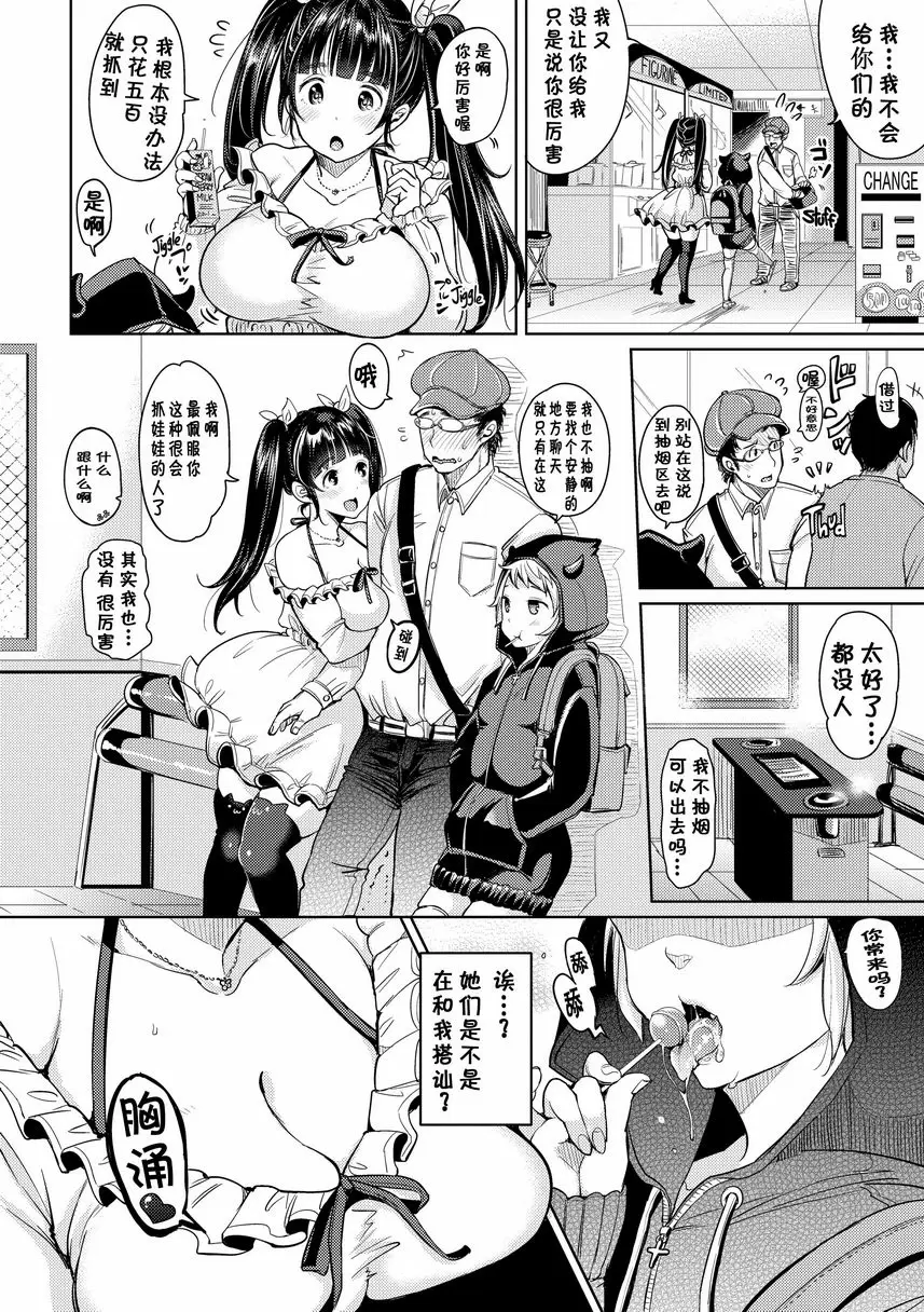 [禁漫] Let with Lewd Loose Boobs 處男捕手 1