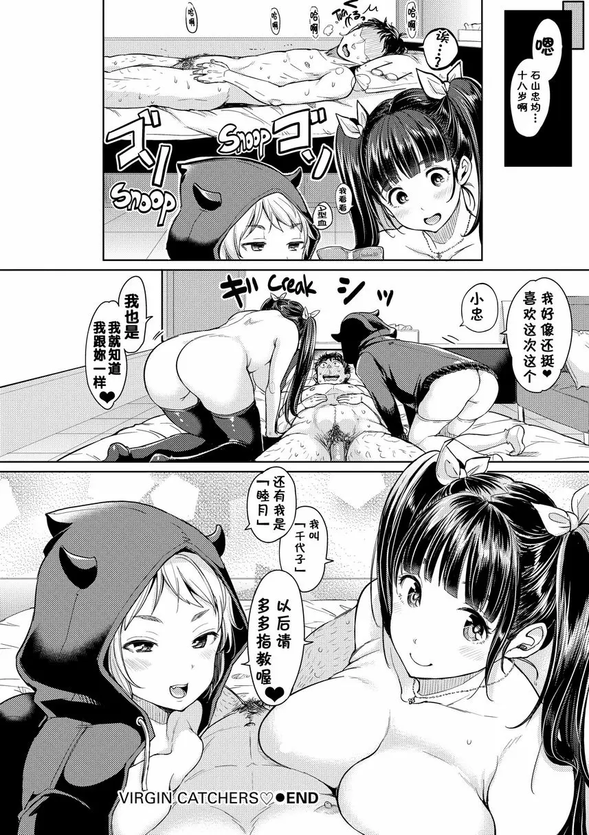 [禁漫] Let with Lewd Loose Boobs 處男捕手 15