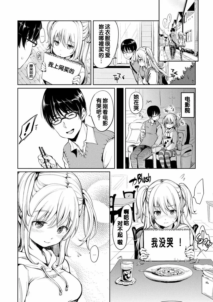 [H漫] Let with Lewd Loose Boobs 想對你説最重要的話 1