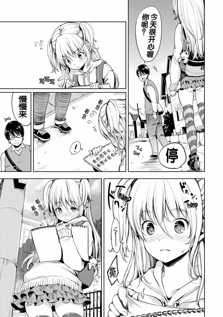 [H漫] Let with Lewd Loose Boobs 想對你説最重要的話 2
