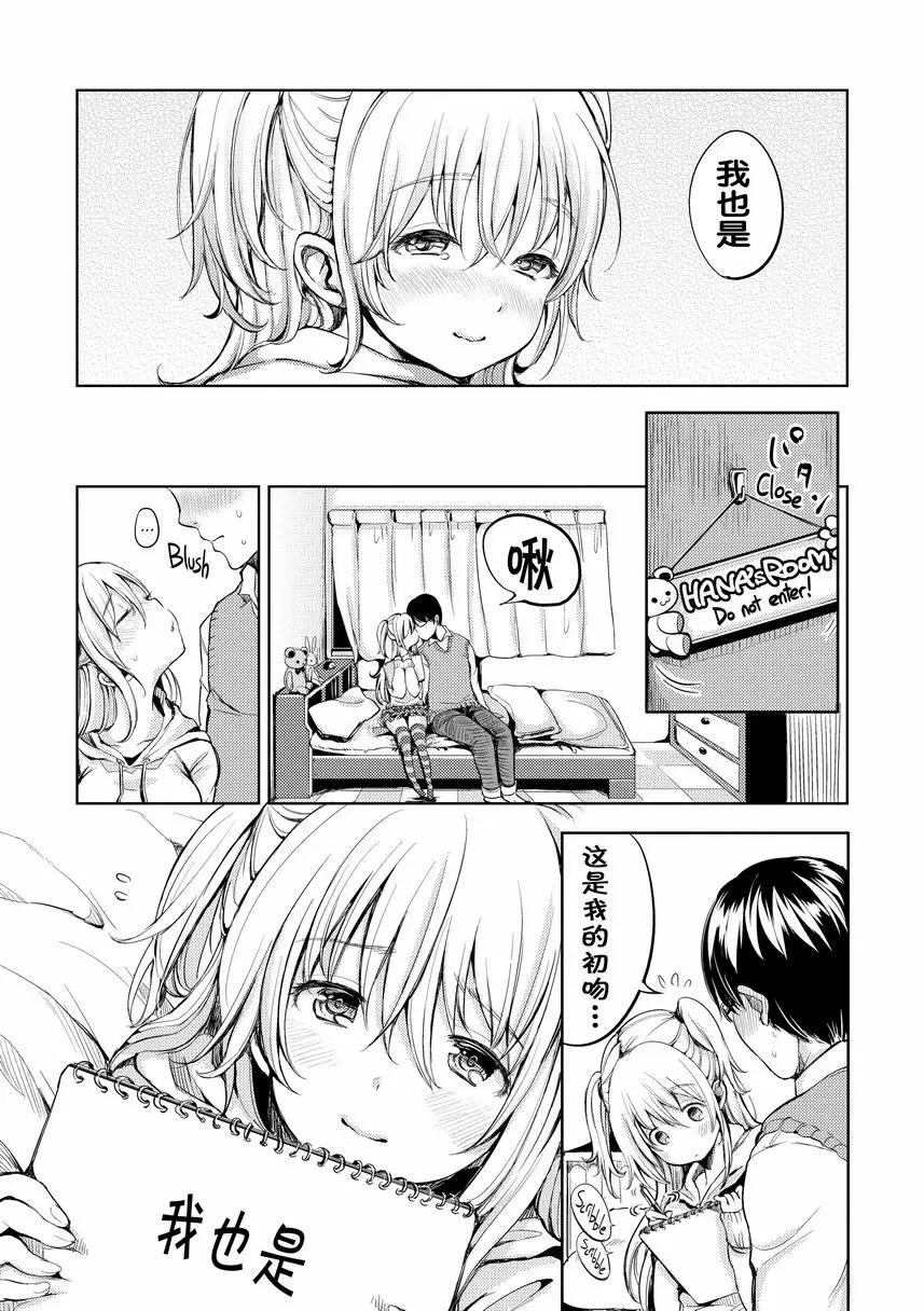 [H漫] Let with Lewd Loose Boobs 想對你説最重要的話 4