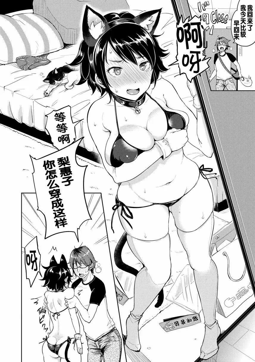 [H漫] Let with Lewd Loose Boobs 像貓一樣跟我嬉戲吧 3