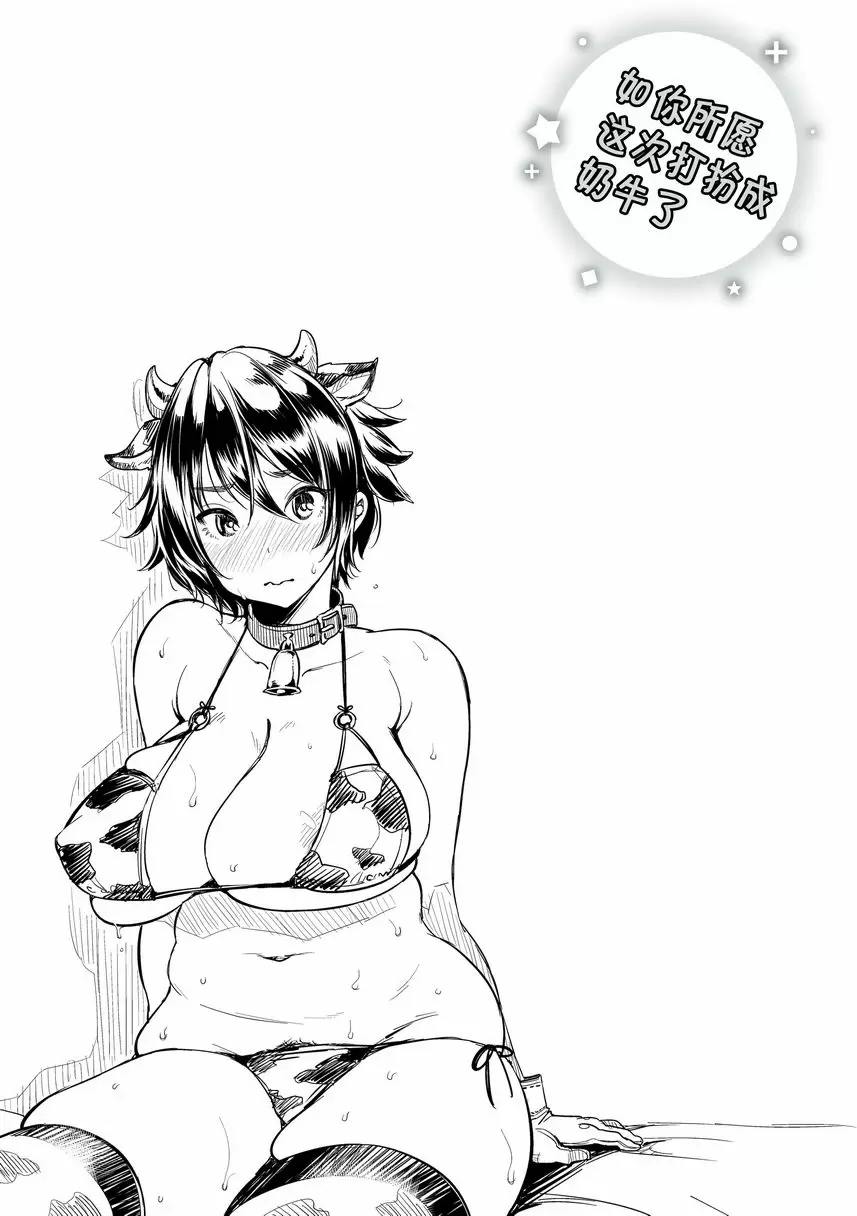 [H漫] Let with Lewd Loose Boobs 像貓一樣跟我嬉戲吧 20