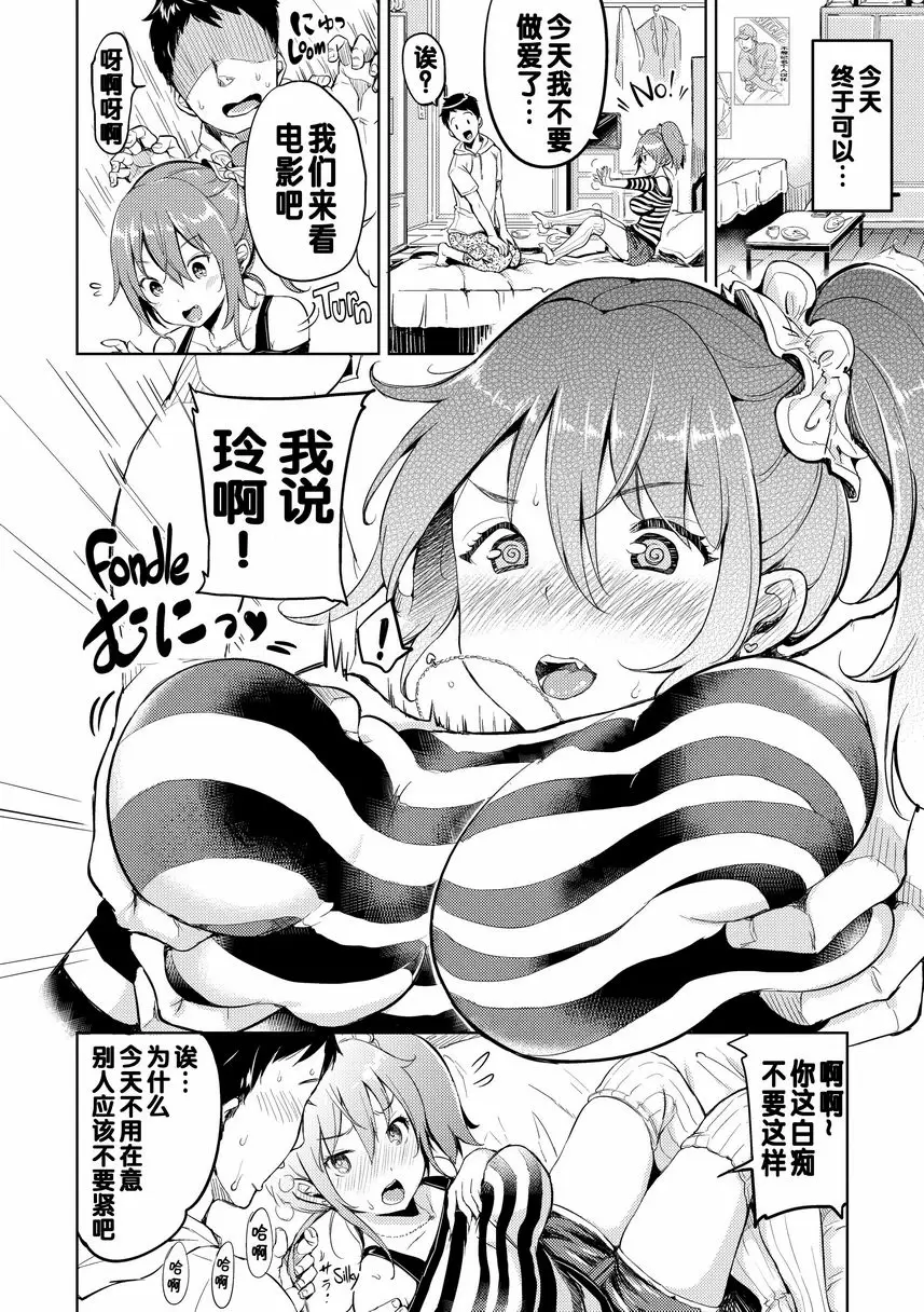 [H漫] Let with Lewd Loose Boobs 怎樣創造一個G cup 3