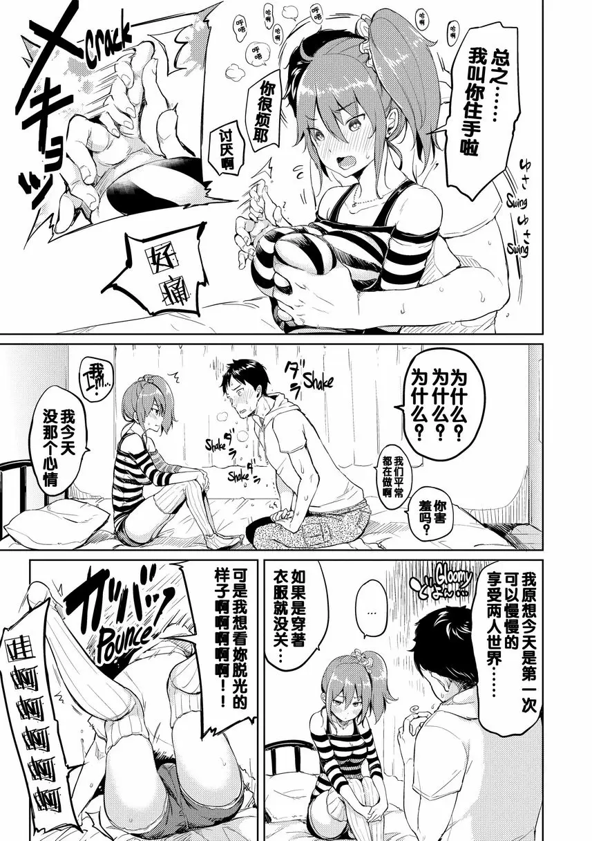 [H漫] Let with Lewd Loose Boobs 怎樣創造一個G cup 4