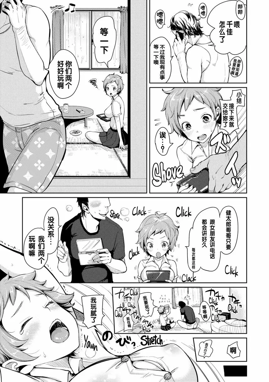 [成人漫画] Let with Lewd Loose Boobs 小結長大了 2