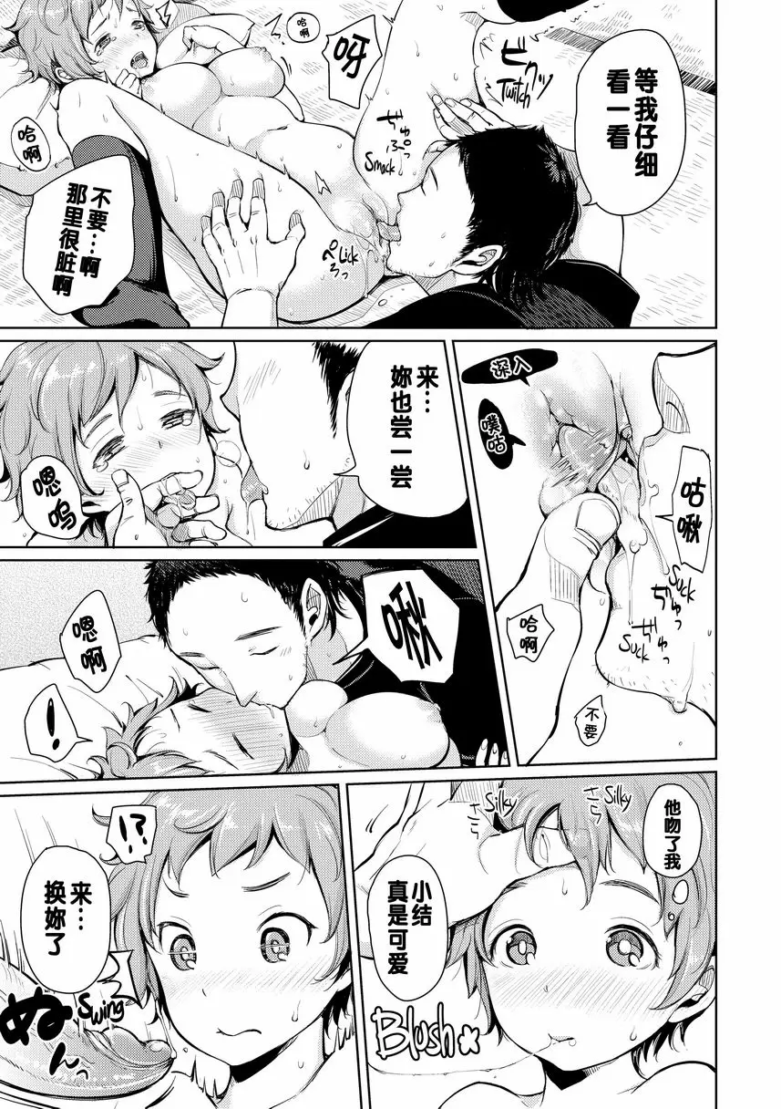 [成人漫画] Let with Lewd Loose Boobs 小結長大了 8
