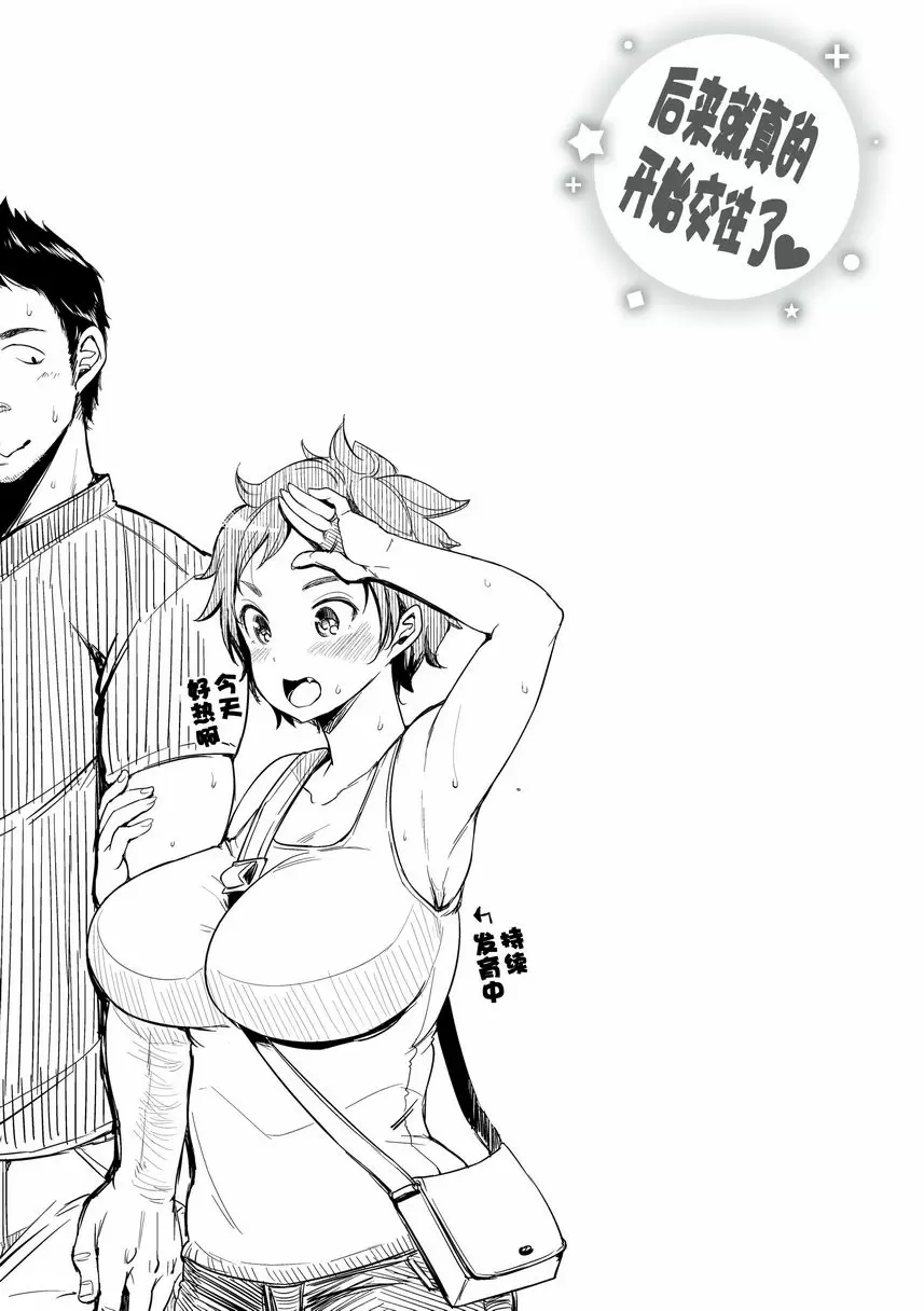 [成人漫画] Let with Lewd Loose Boobs 小結長大了 16