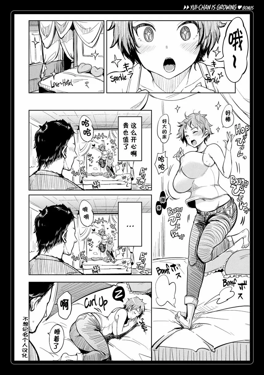 [成人漫画] Let with Lewd Loose Boobs 小結長大了 17
