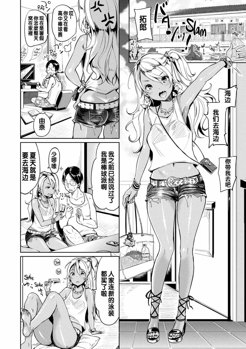 [A漫] Let with Lewd Loose Boobs 海灘上的由奈 1